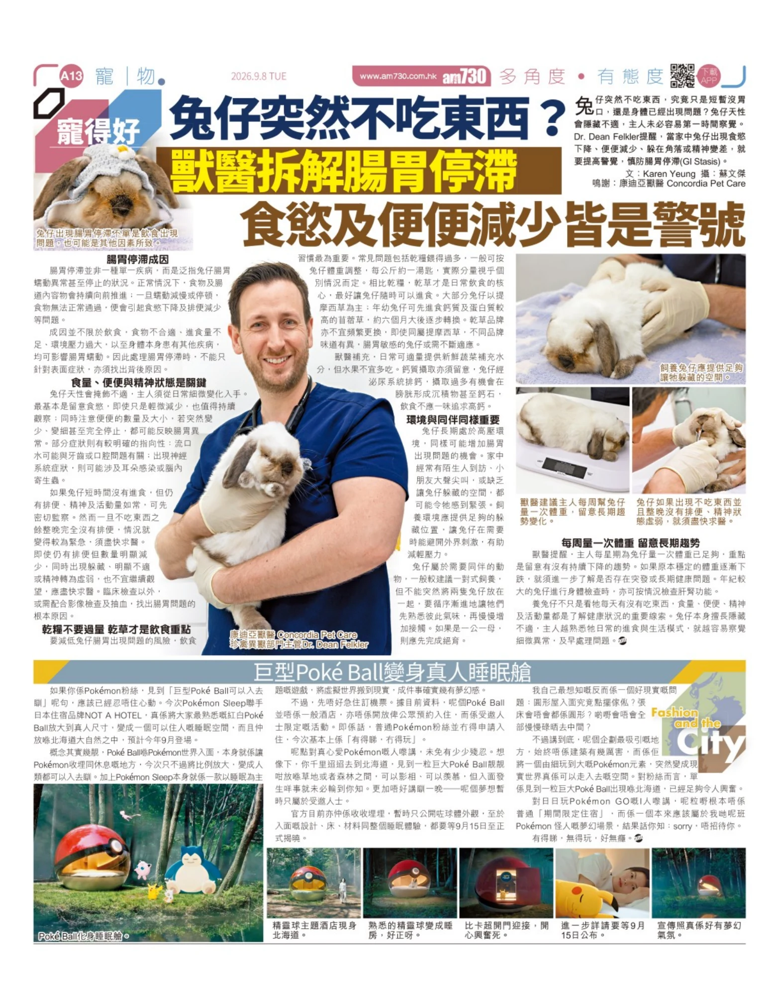 Dr. Dean 接受 am730 訪問|兔仔腸胃健康 Dr. Dean 接受 am730 訪問|兔仔腸胃健康